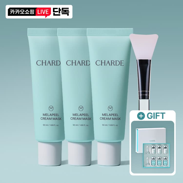 샤르드 멜라케어 필크림 마스크