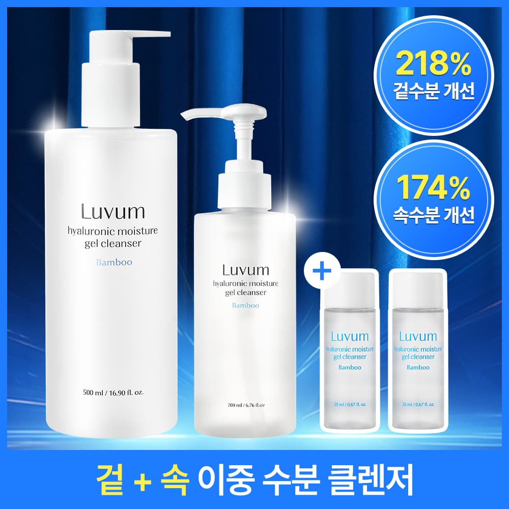 수분 젤 클렌저 500ml x 2
