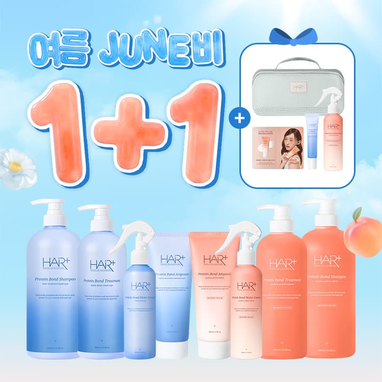 헤어플러스 1+1