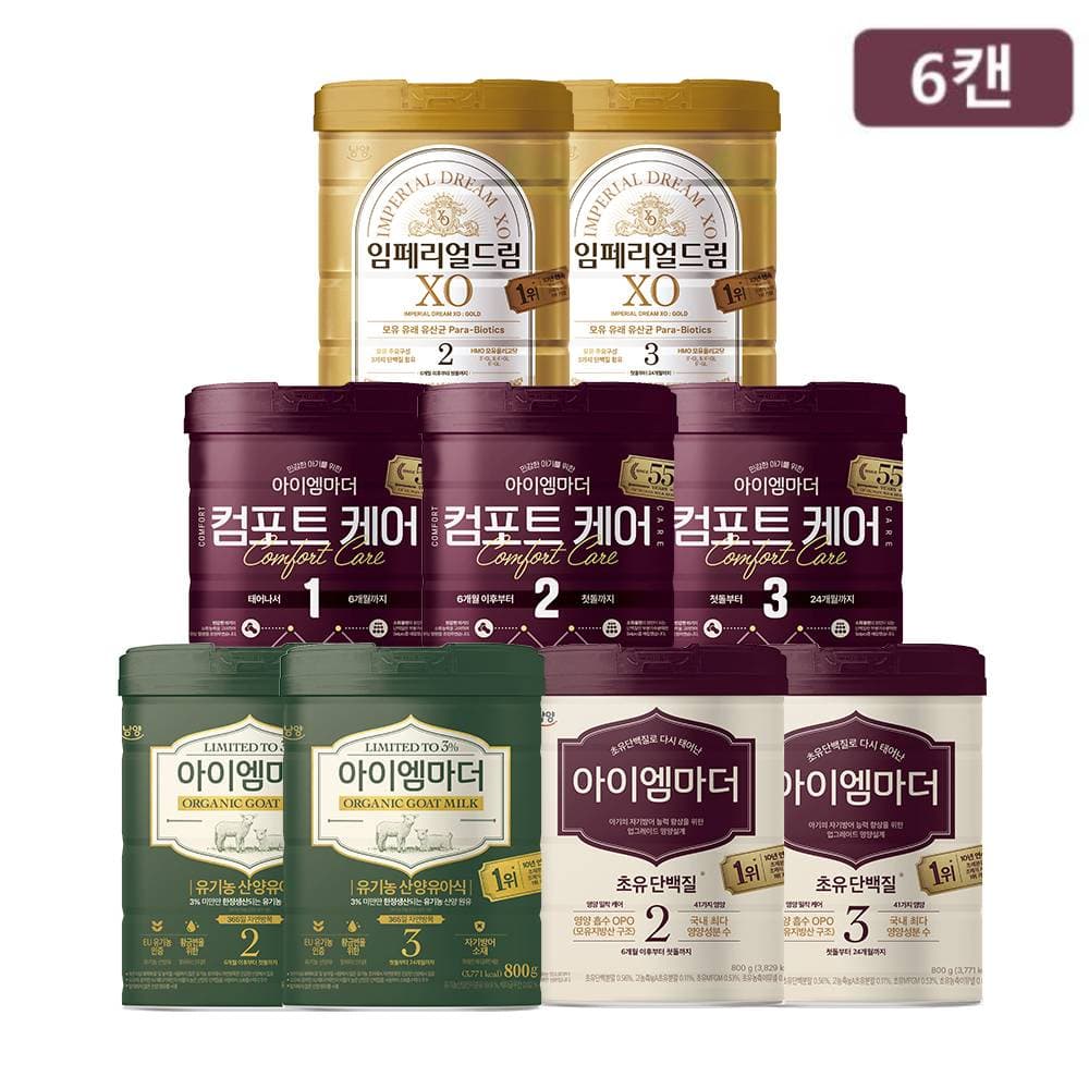 남양 분유 6캔 모음전