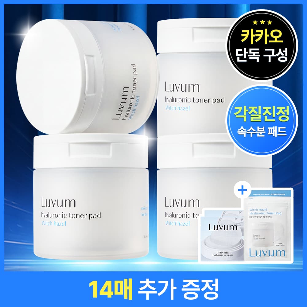 위치하젤수 수분토너패드 2+2