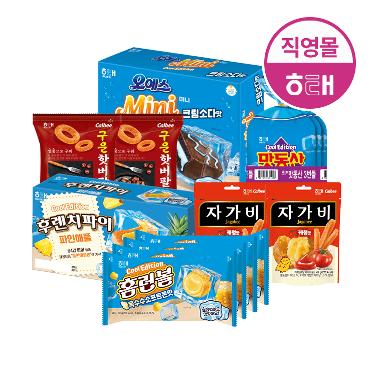해태 가을에디션 모음 11종