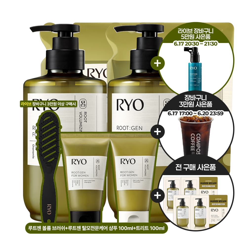 려 루트젠 볼륨샴푸 515ml 2+리필 400ml