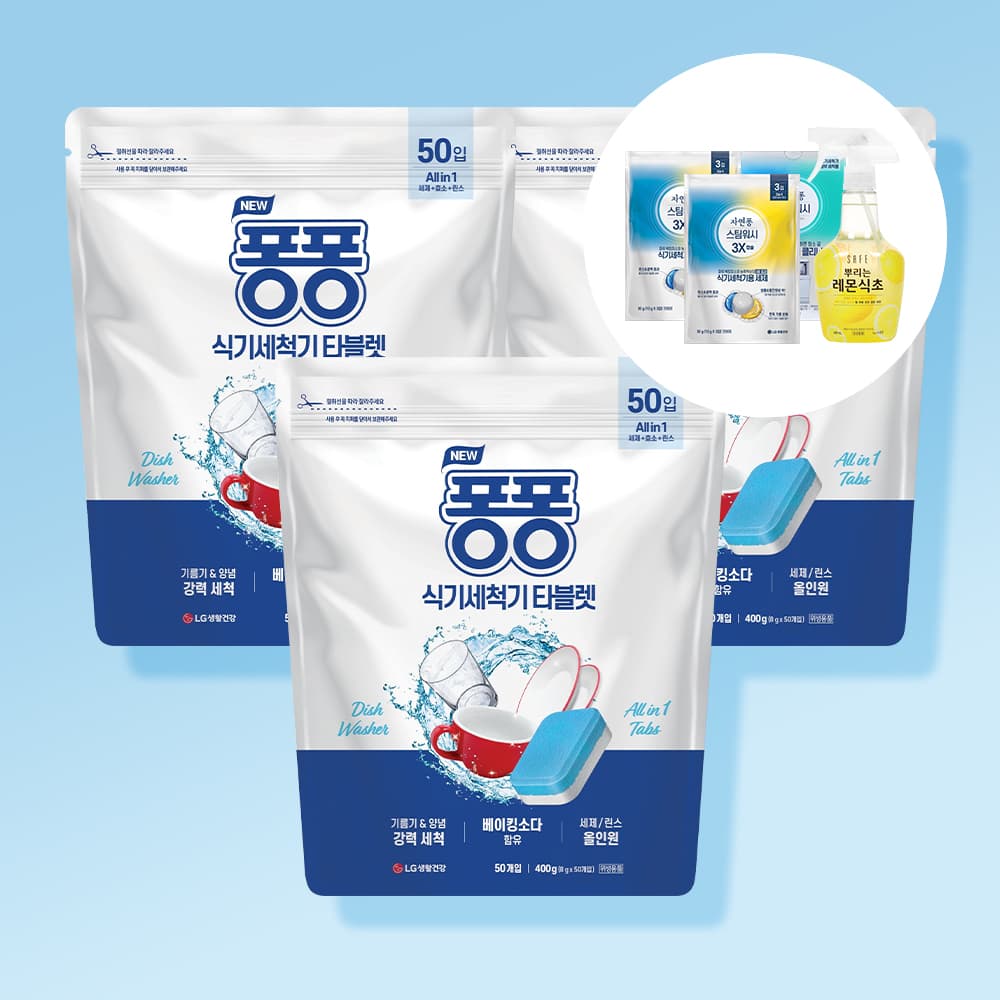 퐁퐁 식기세척기 타블렛 150입