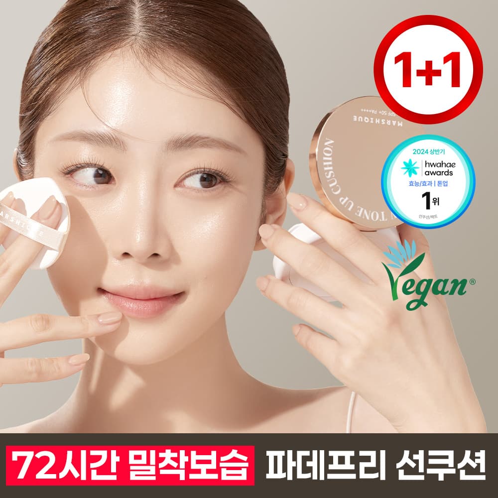수분광채 톤업 선쿠션