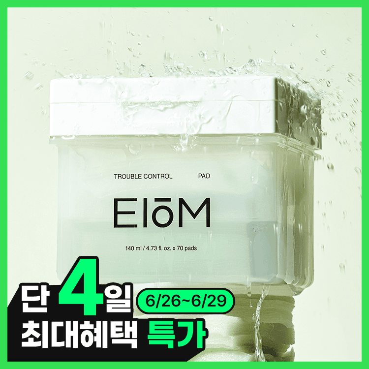 이옴 트러블 컨트롤 패드