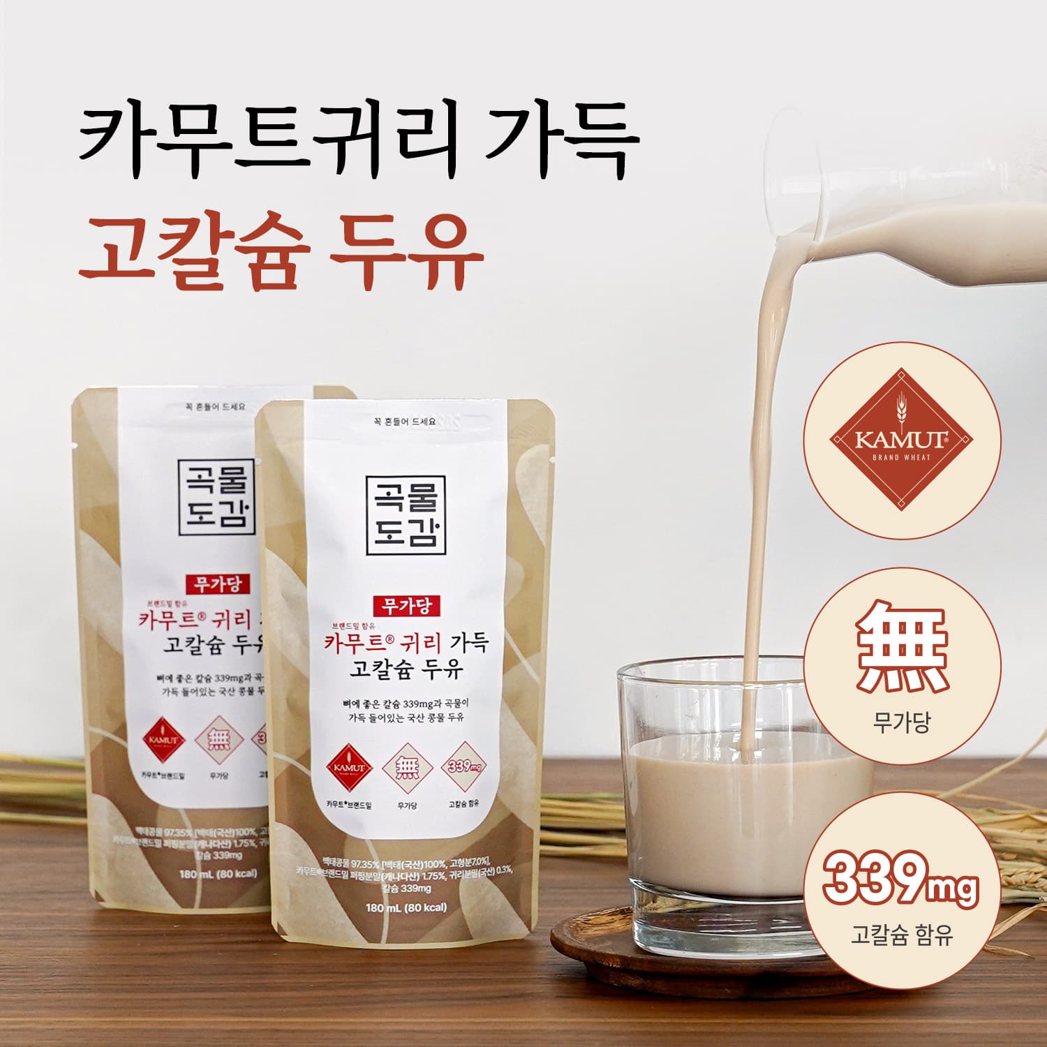 곡물도감 오트밀크 카무트 귀리