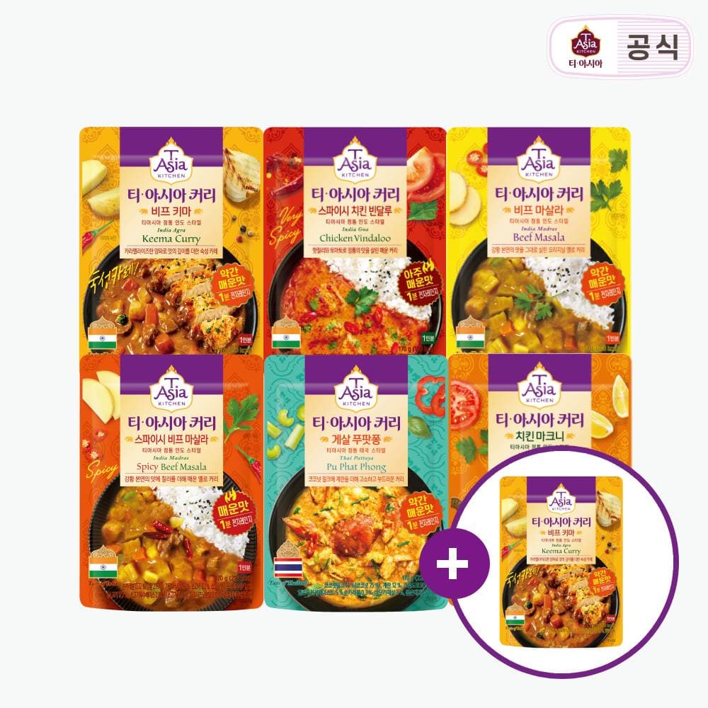 티아시아 전자레인지용 커리 9봉