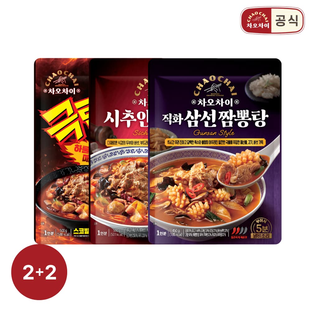 차오차이 마라탕/짬뽕탕 2+2