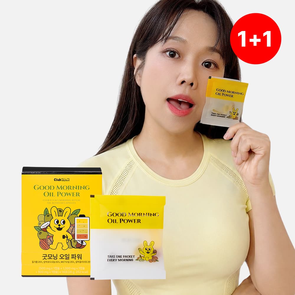 굿모닝 오일 파워 오일팩