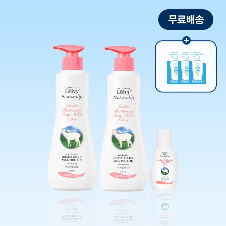 레이비 바디로션 2종