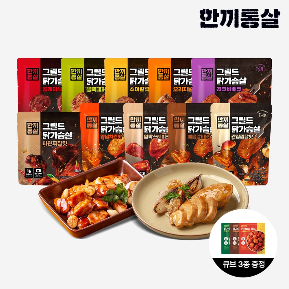 한끼통살 그릴드 닭가슴살 10팩