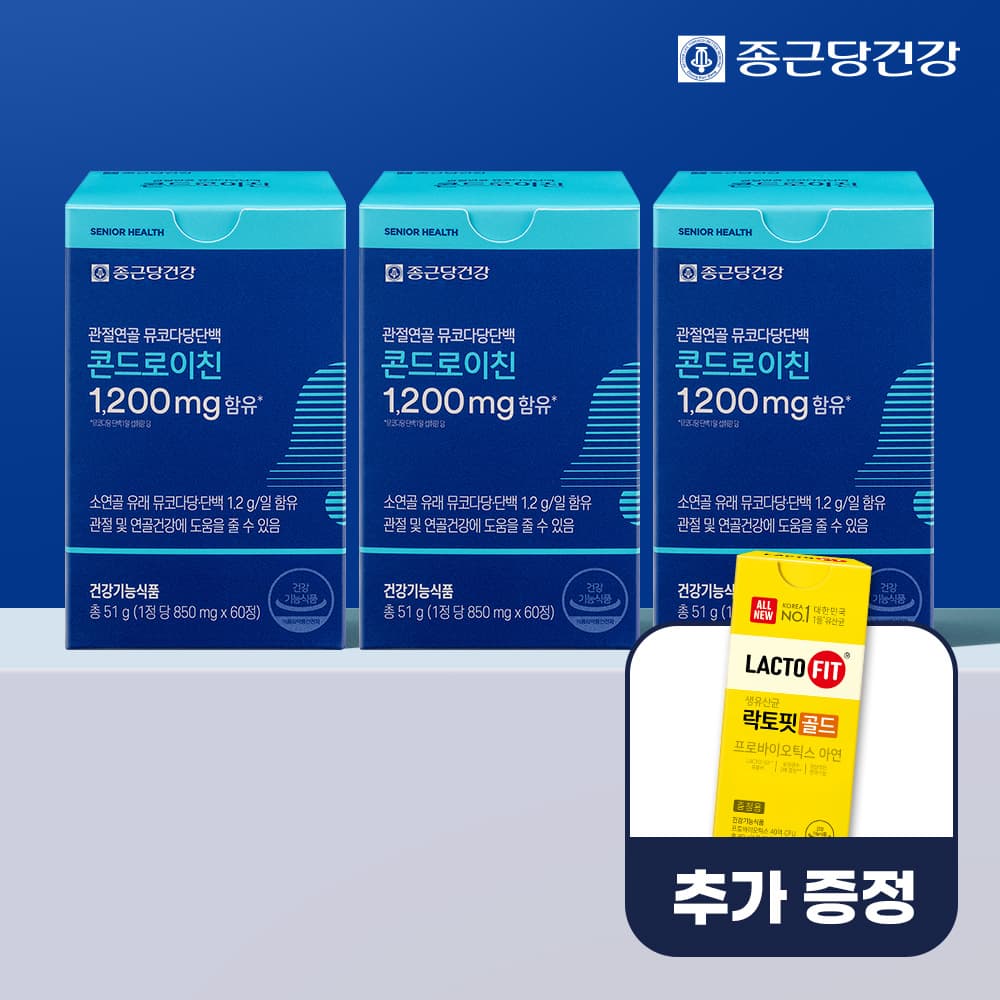 관절연골 뮤코다당단백 콘드로이친