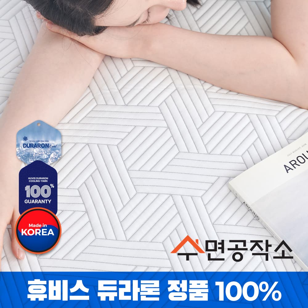 수면공작소 냉감패드 600GSM