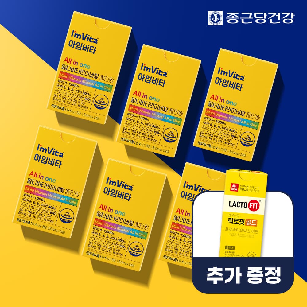 아임비타 멀티비타민 6박스