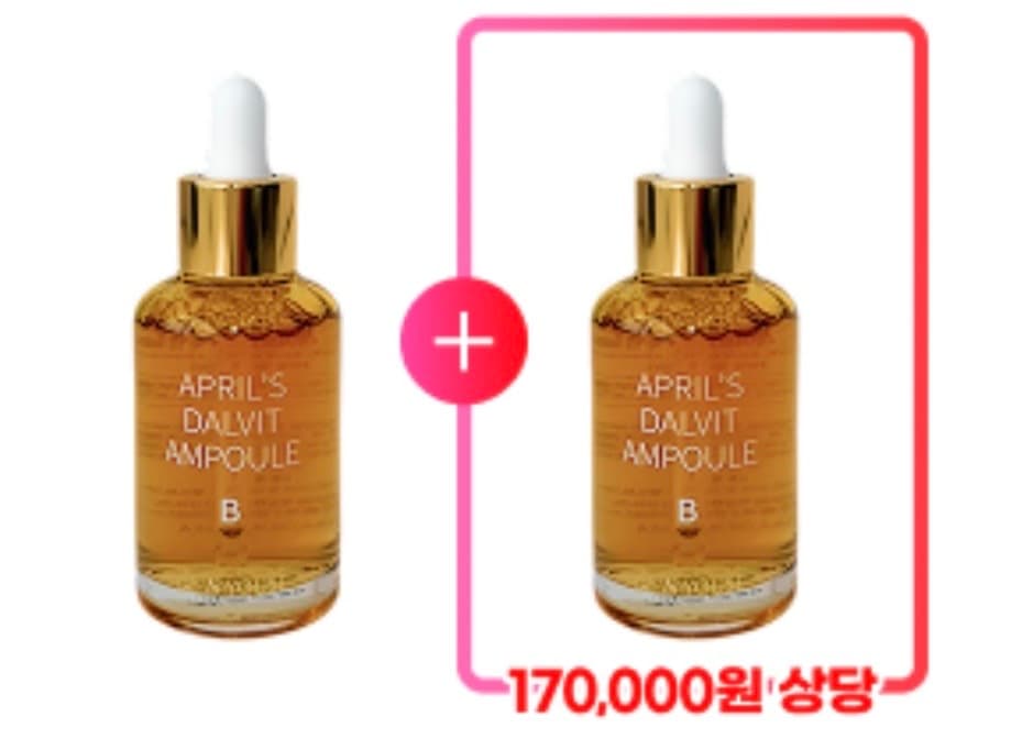 앤유즈 에이프릴즈 앰플B