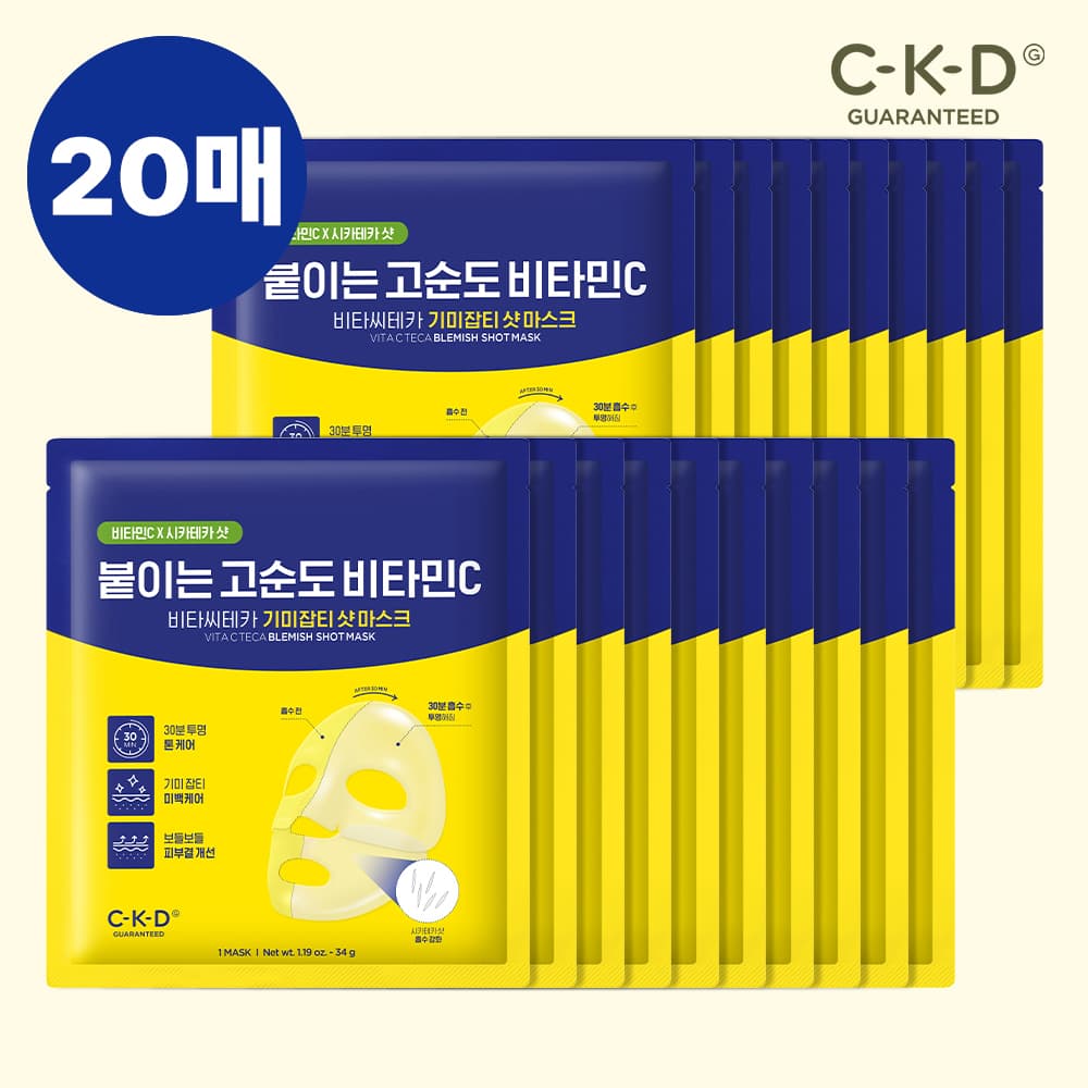 CKD 비타씨테카 하이드로겔 마스크 20매