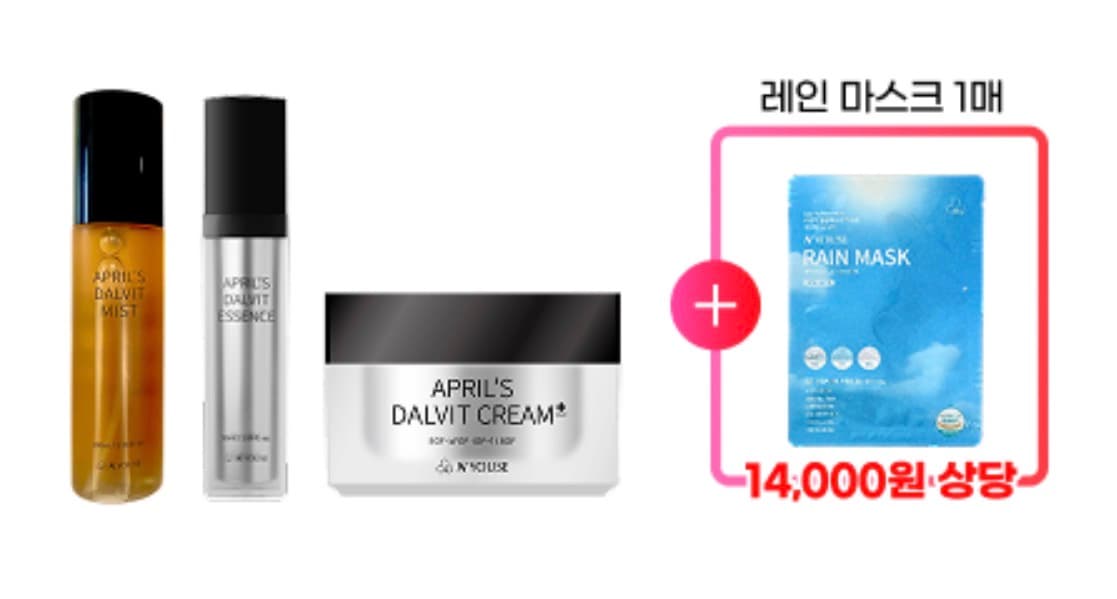 앤유즈 에이프릴즈 달빛 기초 3종