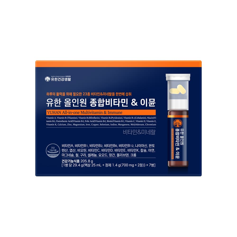 유한 올인원 종합비타민&이뮨