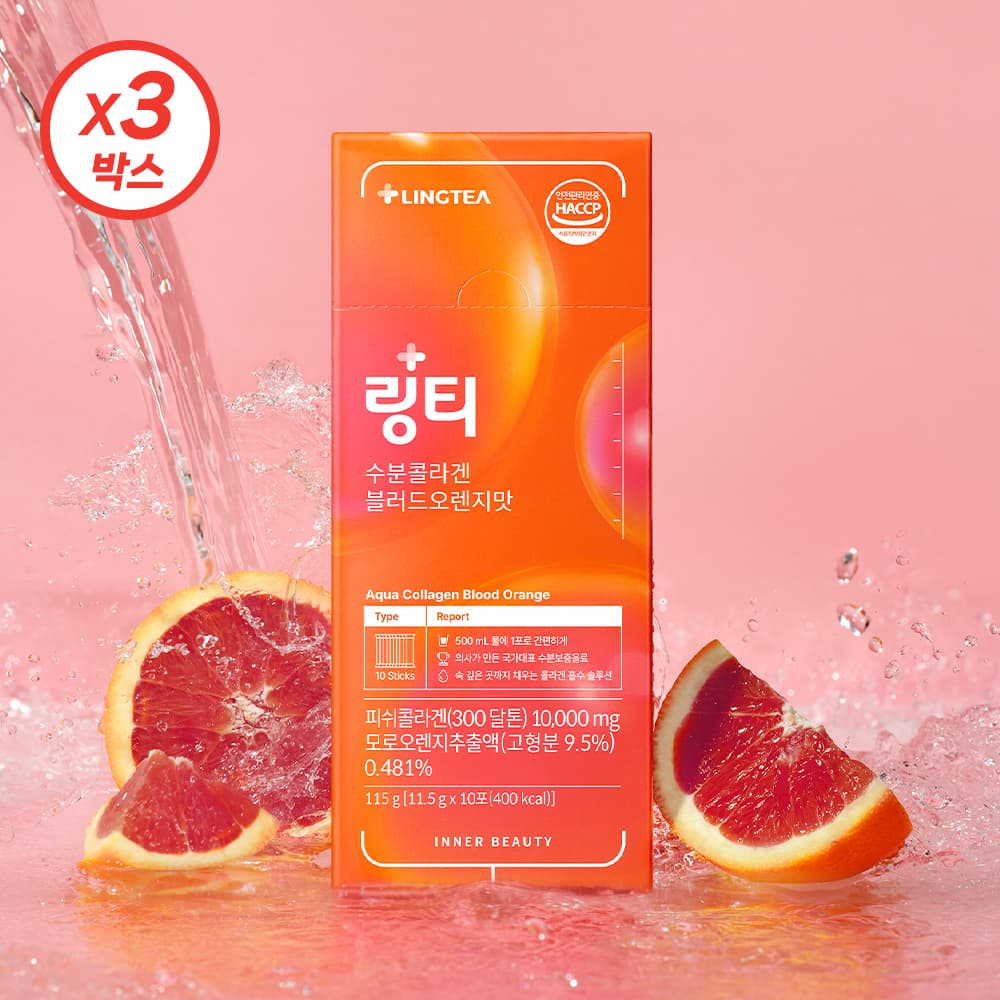 링티 수분콜라겐 블러드오렌지