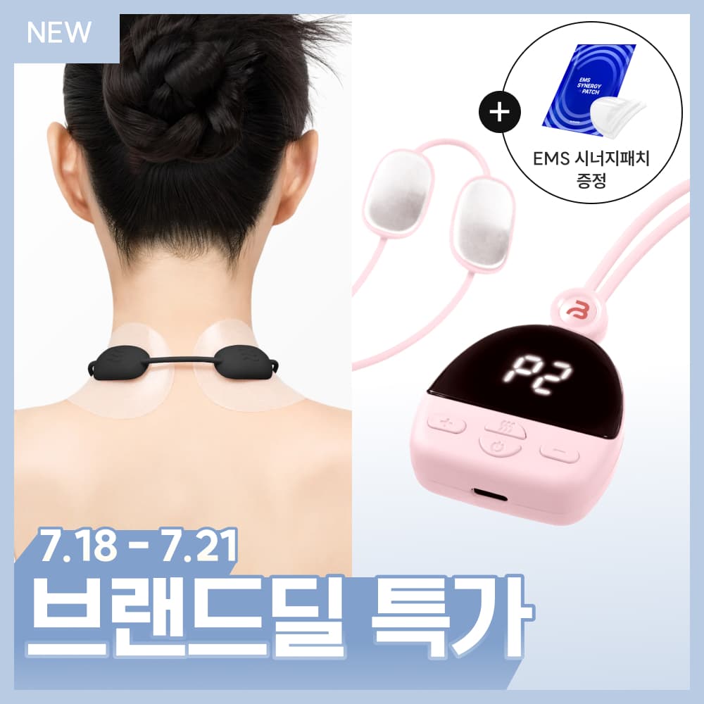 바르너 EMS미니스팟