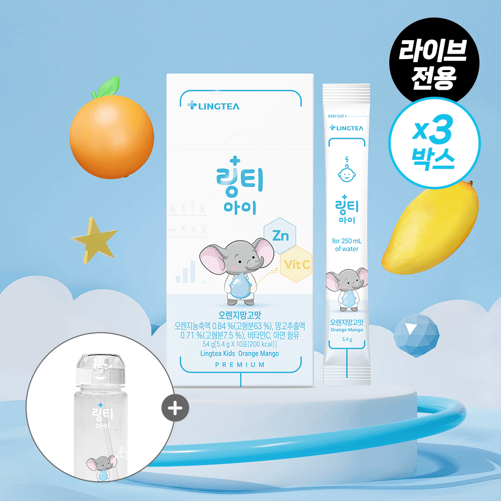 링티 아이 3박스