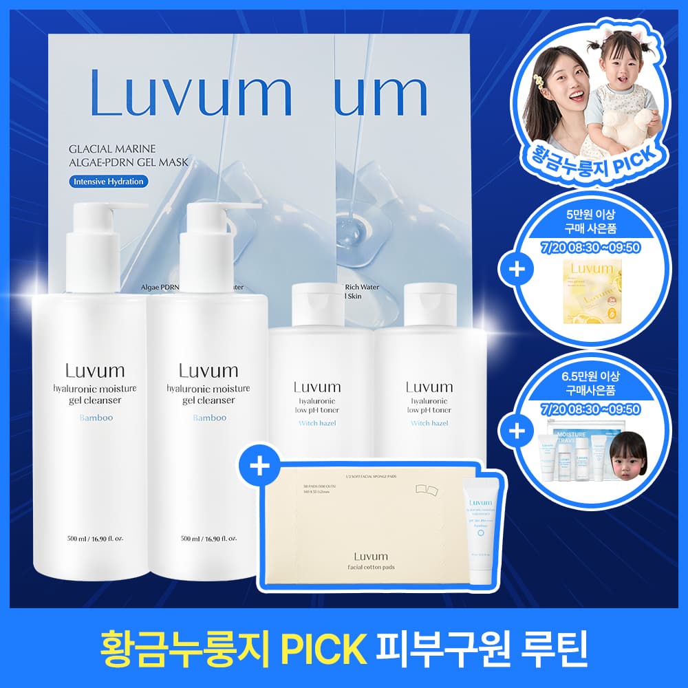 수분토너+클렌저+마스크 세트