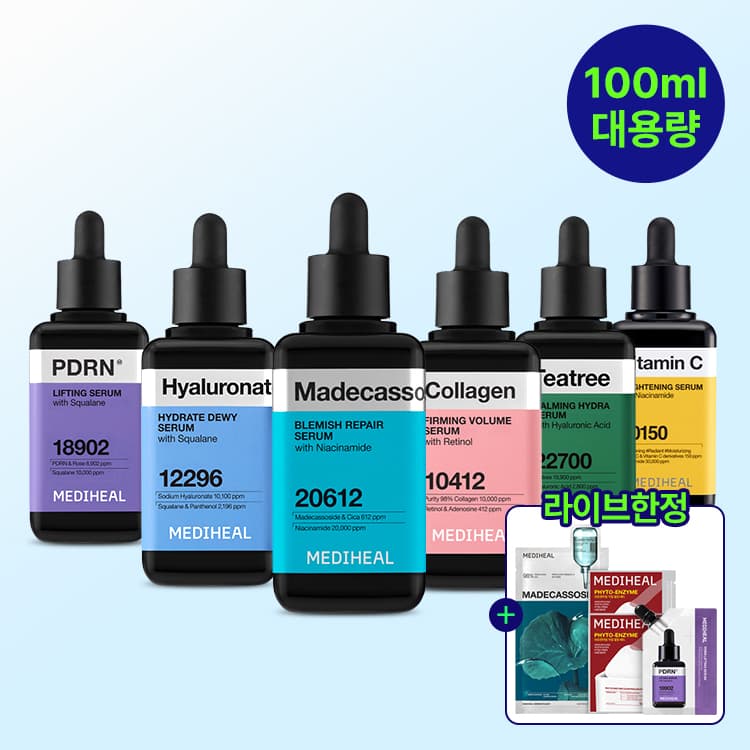 메디힐 네모세럼 100ml