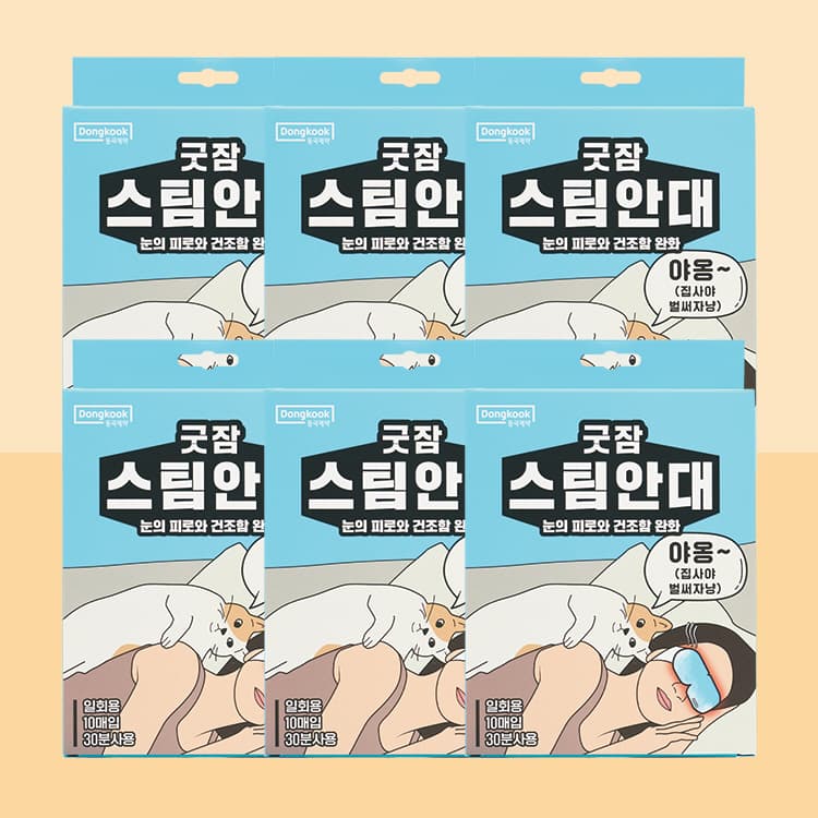 동국제약 굿잠 무향 스팀안대 6박스