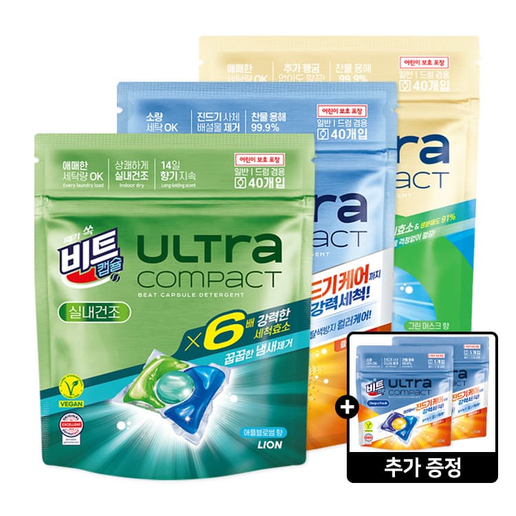 Bit Ultra Compact Capsule Detergent