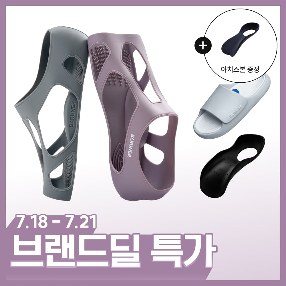Barner Arch Insole Slipper