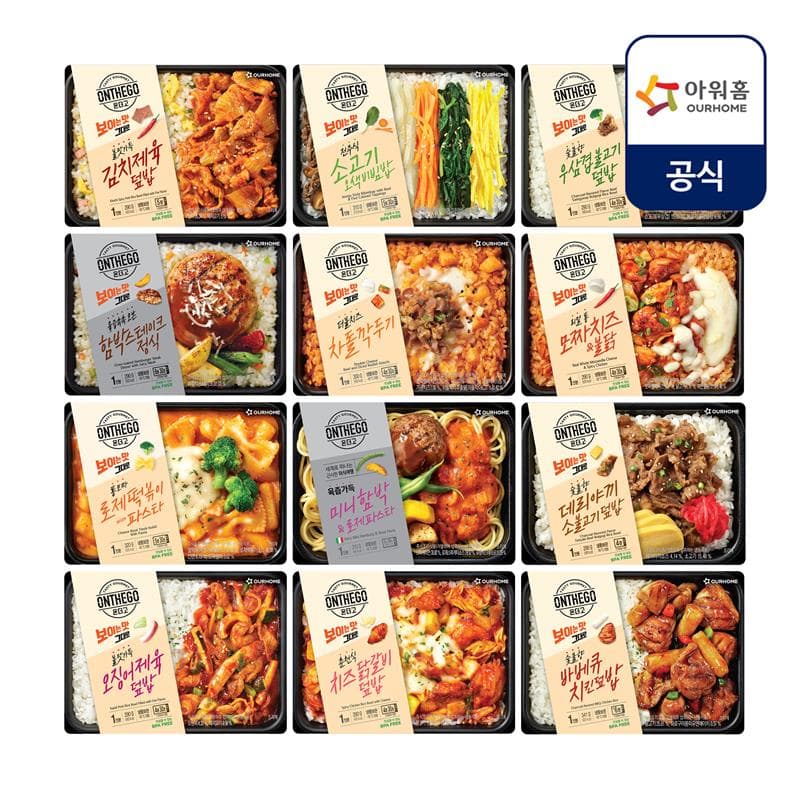 아워홈 온더고 3+3