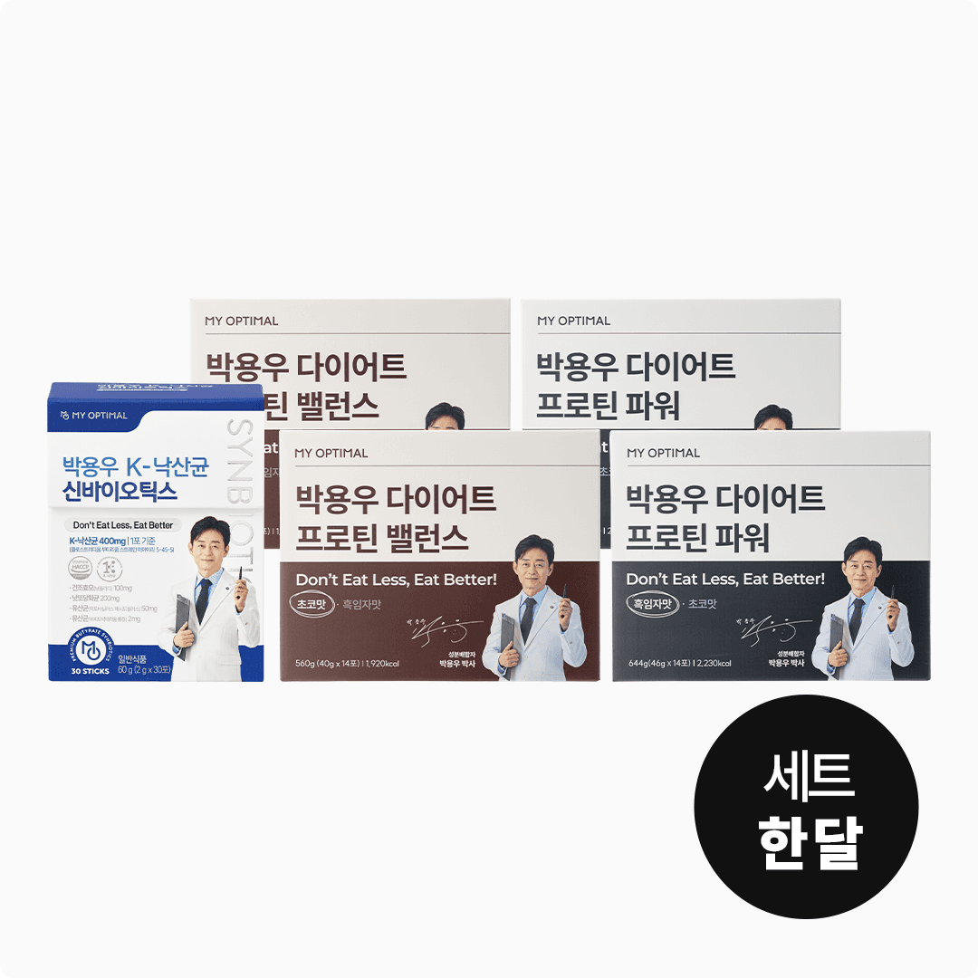 마이옵티멀 박용우 다이어트 패키지