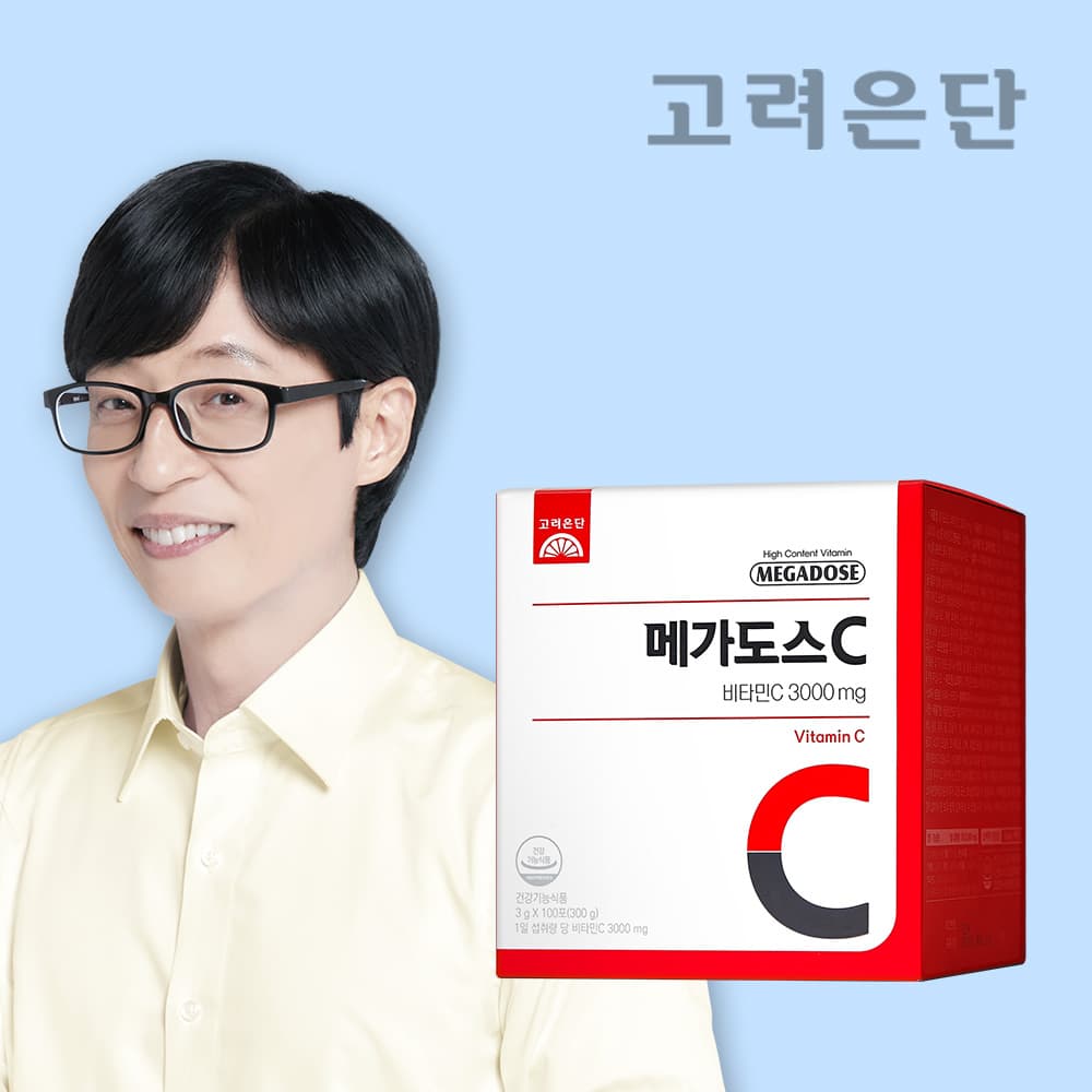 고려은단 메가도스C 3000 100포