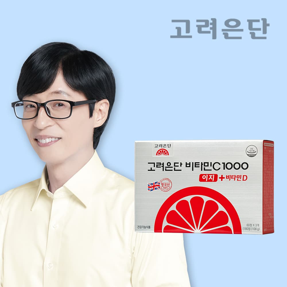 고려은단 비타민C 1000 이지
