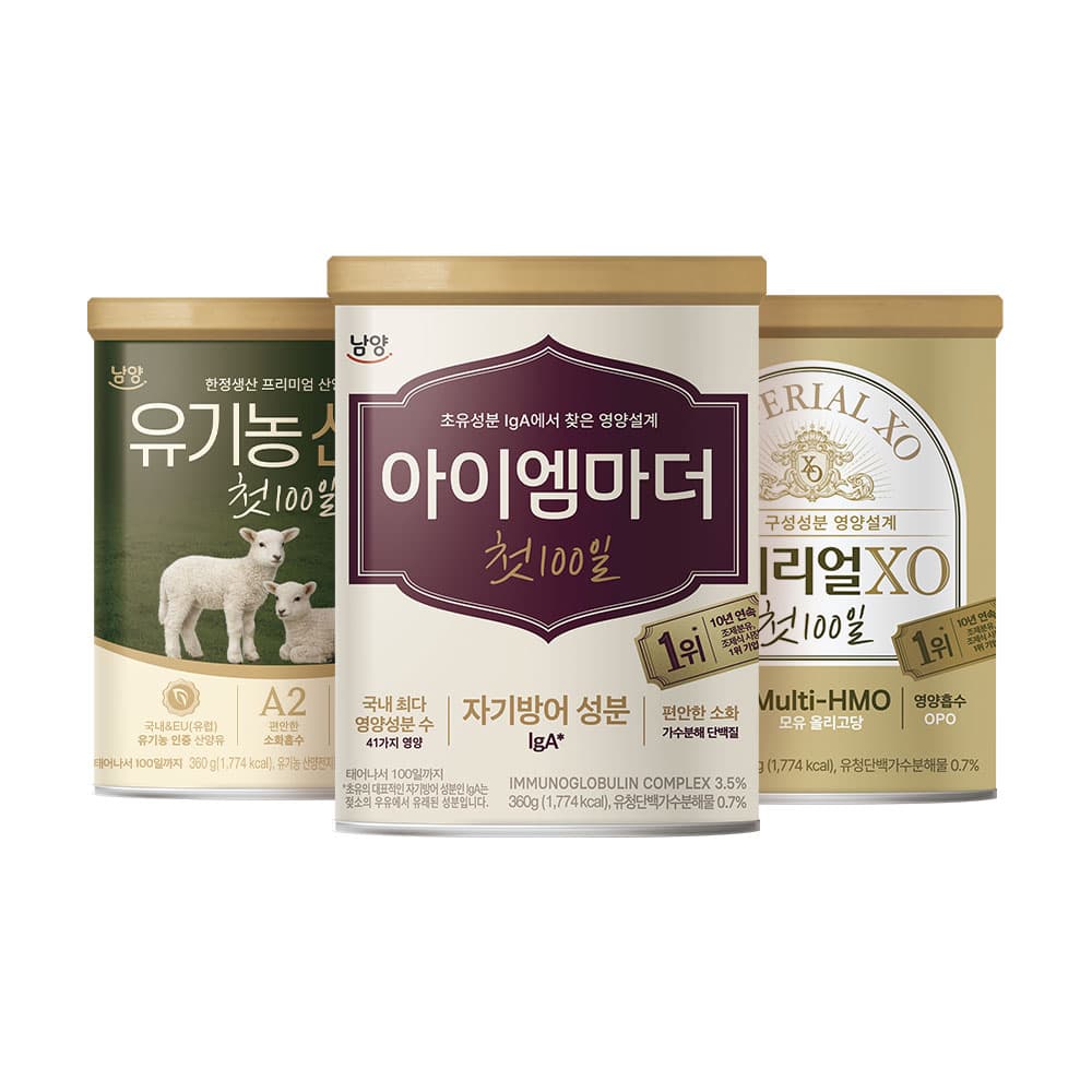 분유 모음전