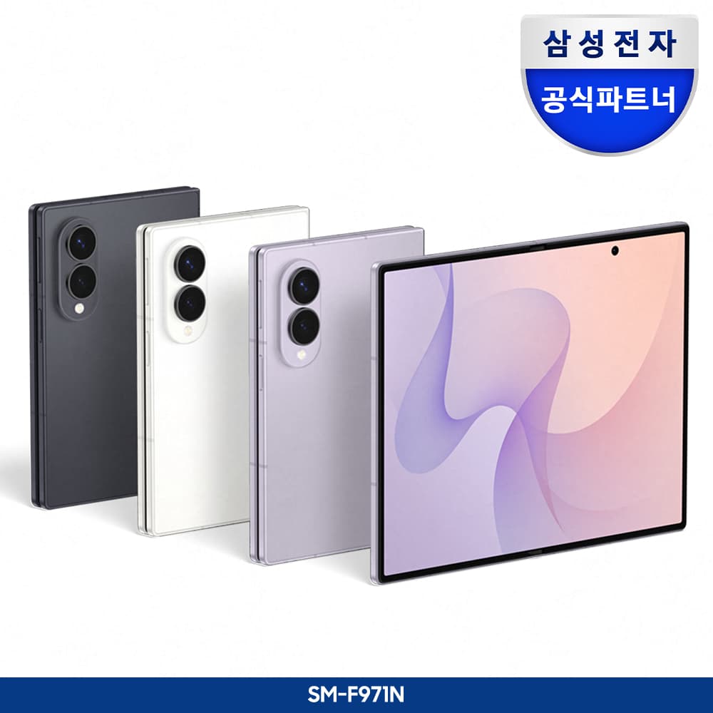 갤럭시 Z폴드8 256GB