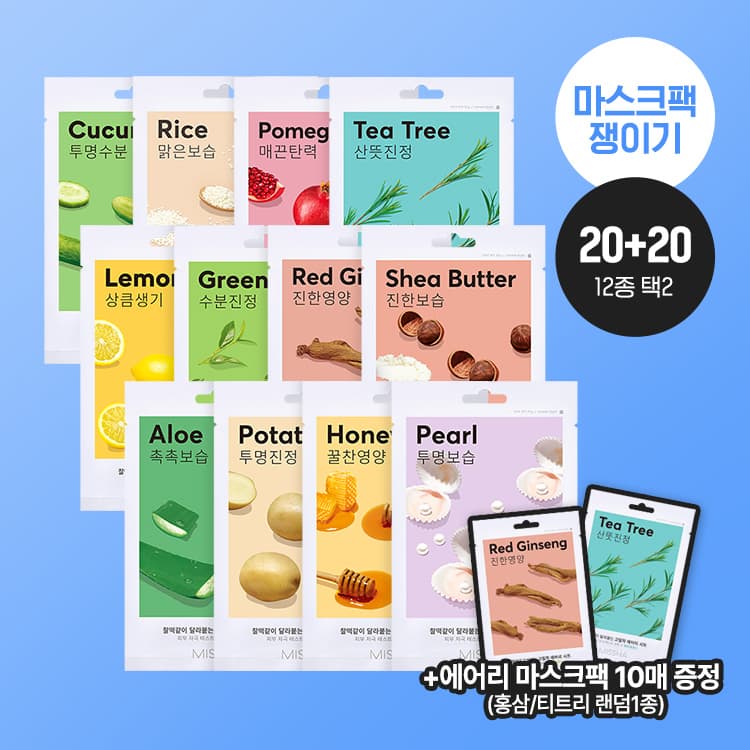 미샤 에어리 밀착 시트마스크