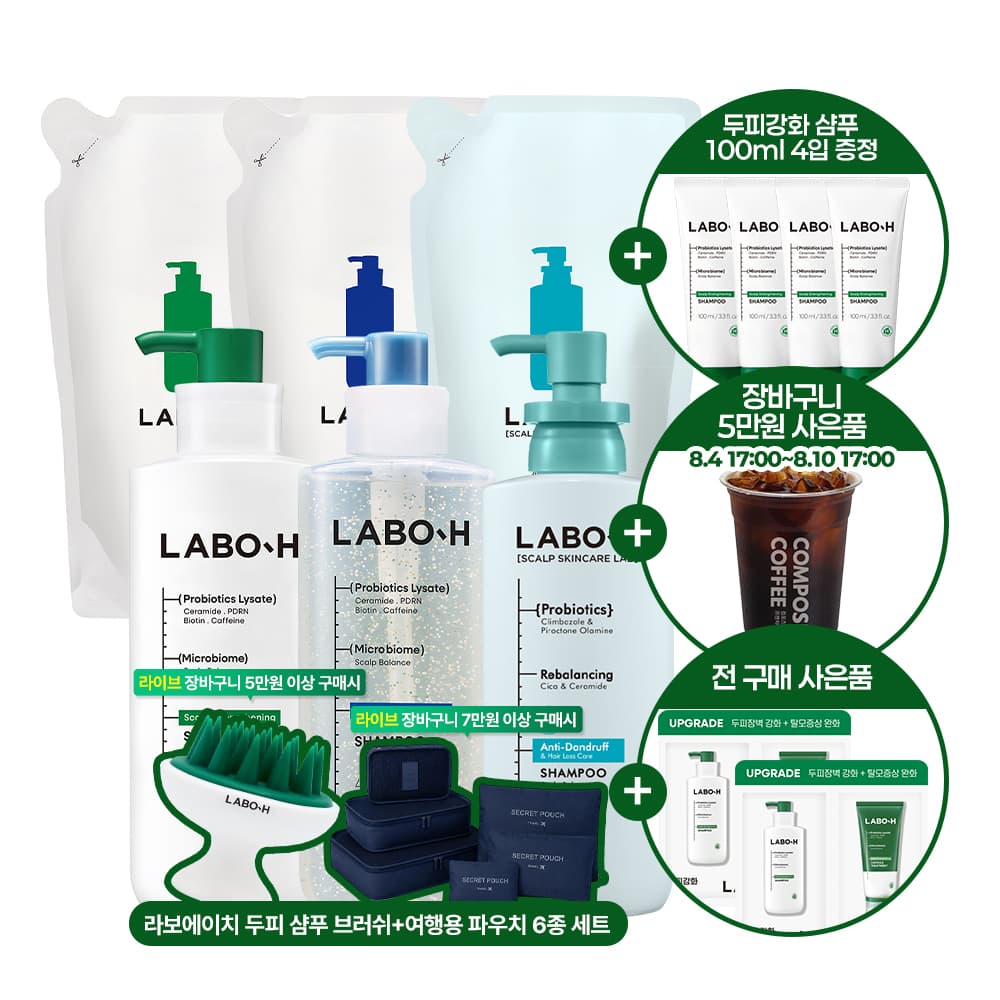 라보에이치 샴푸 2,400ml 6개 세트