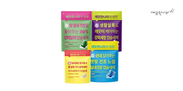 깨끗한나라 강력탈취 캡슐세제