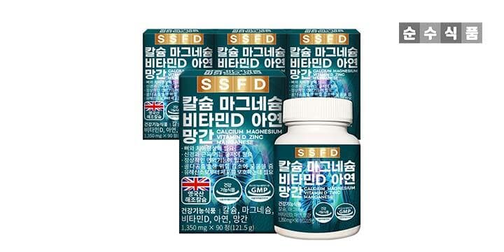 순수식품 칼슘·마그네슘·비타민D·아연