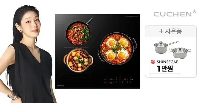 Cuchen 3-Burner Induction CIR-PB331TOB2