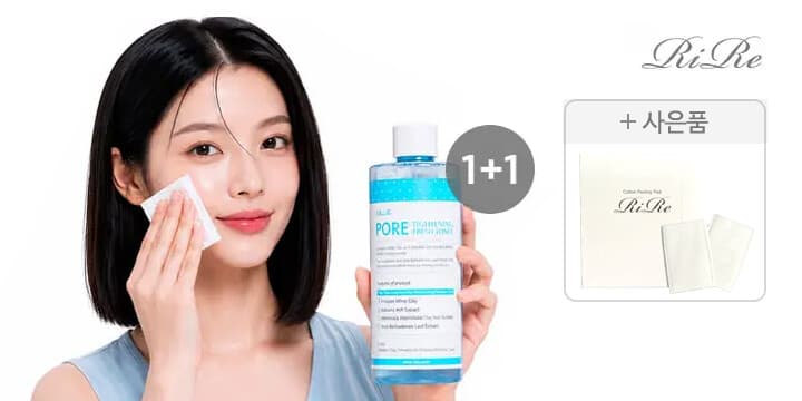 리르 모공관리 타이트닝 대용량토너 1+1