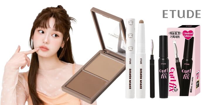 에뛰드 그람자쉐딩 택1