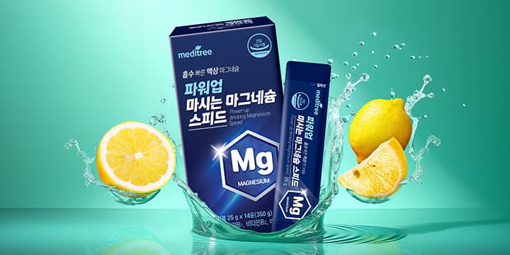 파워업 마시는 마그네슘 스피드 3박스