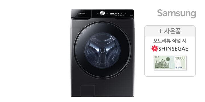삼성 WF21DG6650BV AI 드럼세탁기