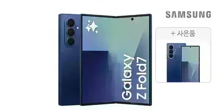 갤럭시 Z Fold7 256GB