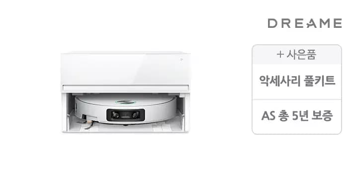 드리미 X60 마스터 로봇청소기