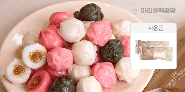 아리울떡공방 모듬 꿀떡 1kg