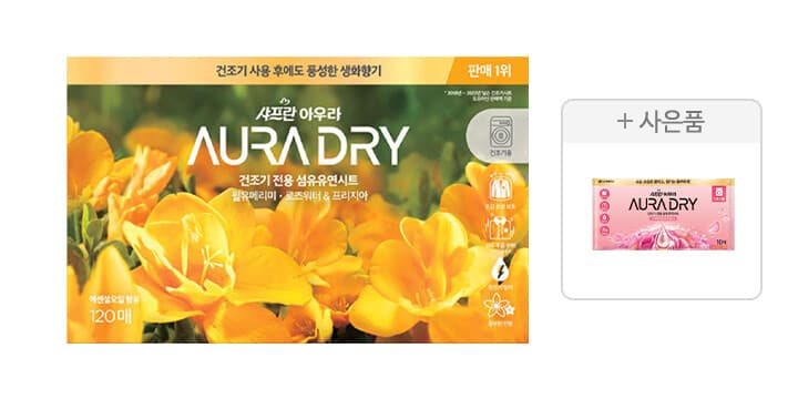 아우라 드라이시트 윌유메리미 120매